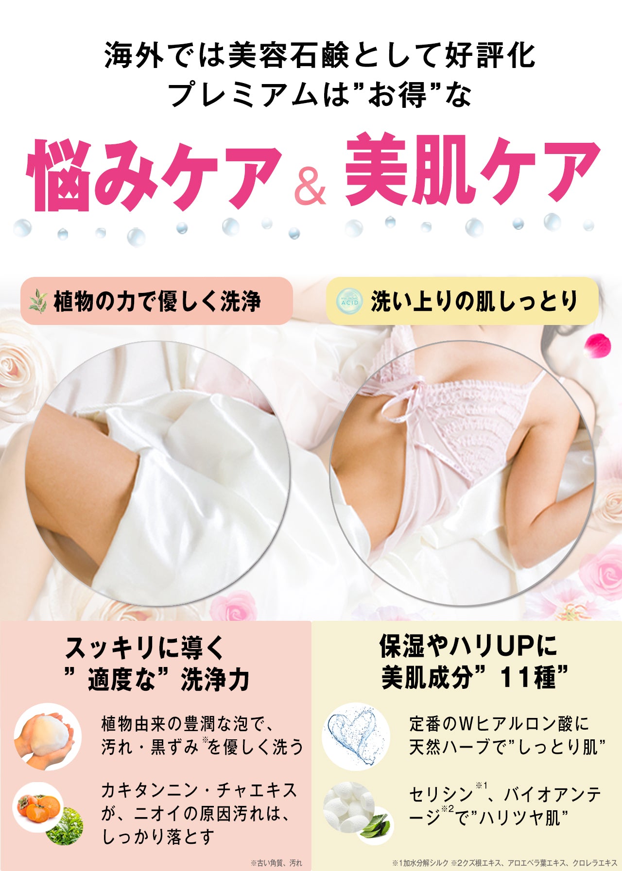 【限定100個】東京ラブソーププレミアム≪35%OFF+ミニ石けん付≫