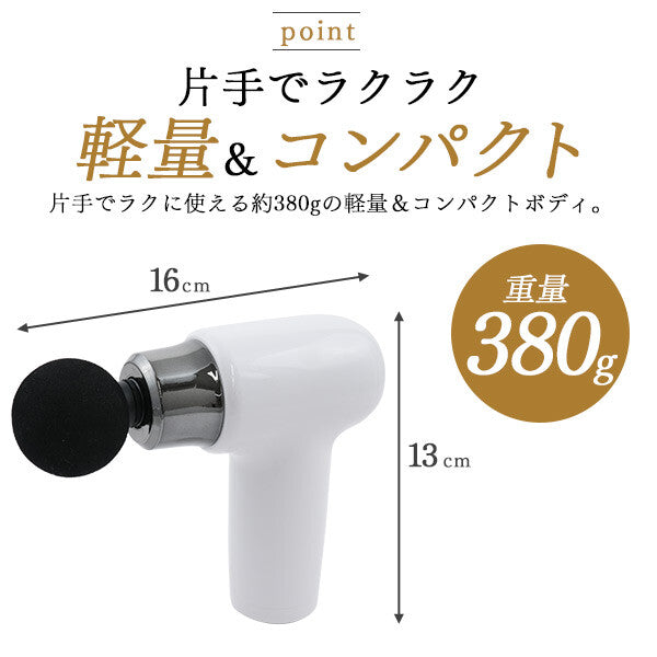 簡単ボディケア! エクササイズガン