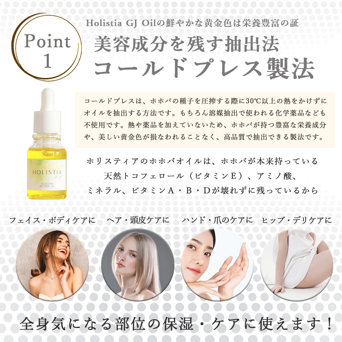 ゴールデンホホバオイル スキンオイル