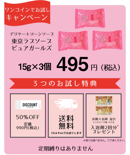 Medicated Tokyo Love Soap 100g