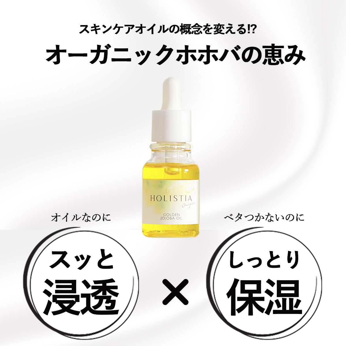 Golden Jojoba Oil