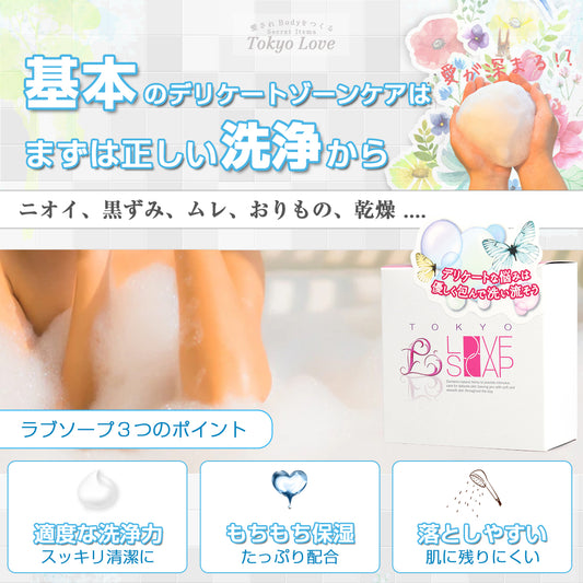 東京ラブソープ プレミアム 100g
